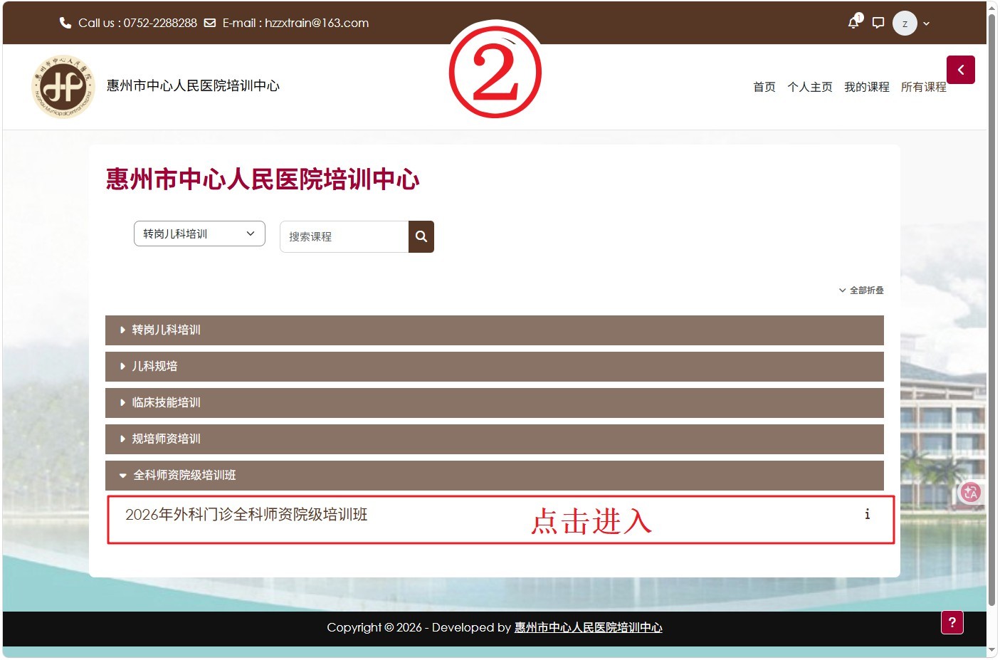 选课2